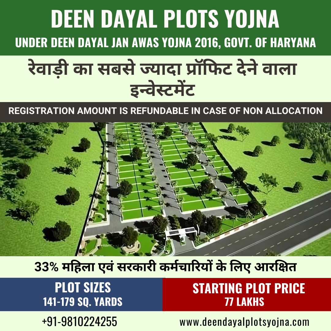 Deen Dayal Flyer 1