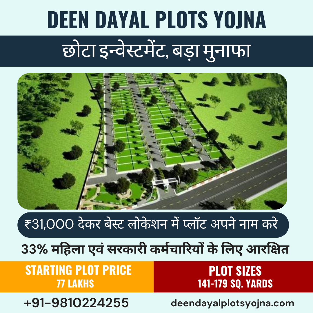 Deen Dayal Flyer 2